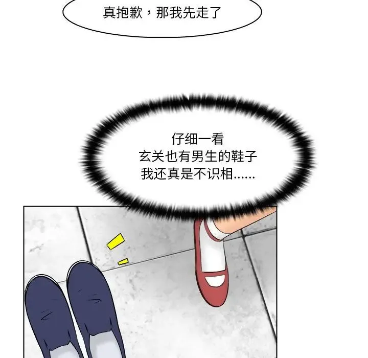 咖啡厅打工的日子 - 第28話 - page 53