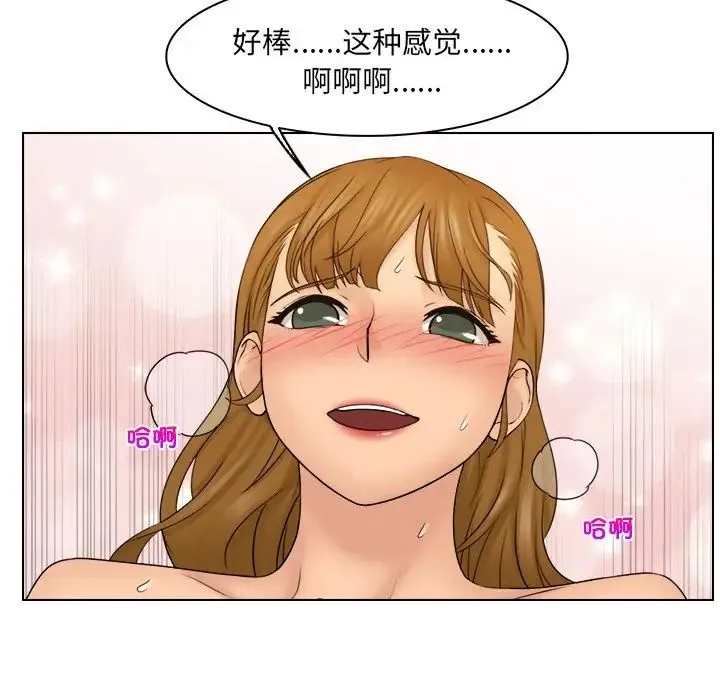 咖啡厅打工的日子 - 第25話 - page 13