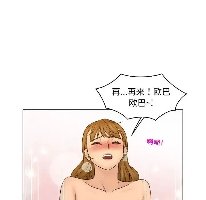 咖啡厅打工的日子 - 第25話 - page 31