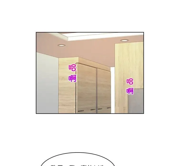 咖啡厅打工的日子 - 第25話 - page 40