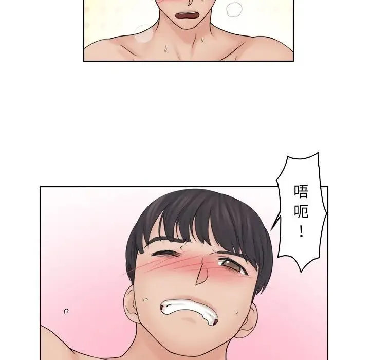 咖啡厅打工的日子 - 第25話 - page 59