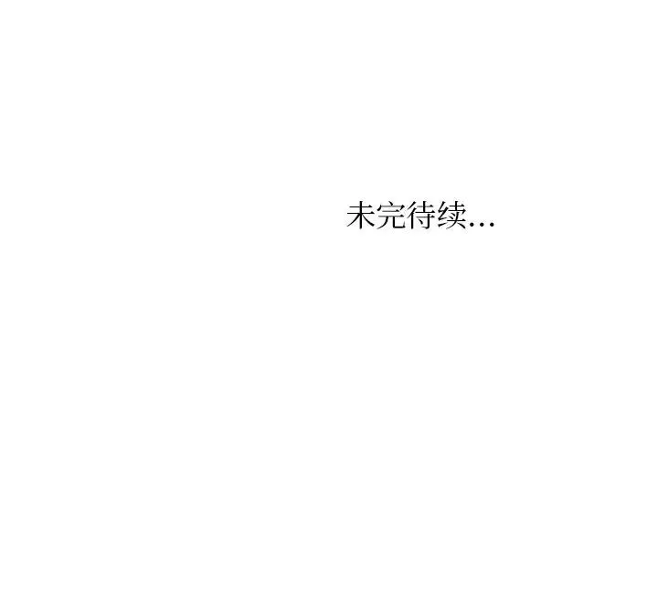 咖啡厅打工的日子 - 第25話 - page 77