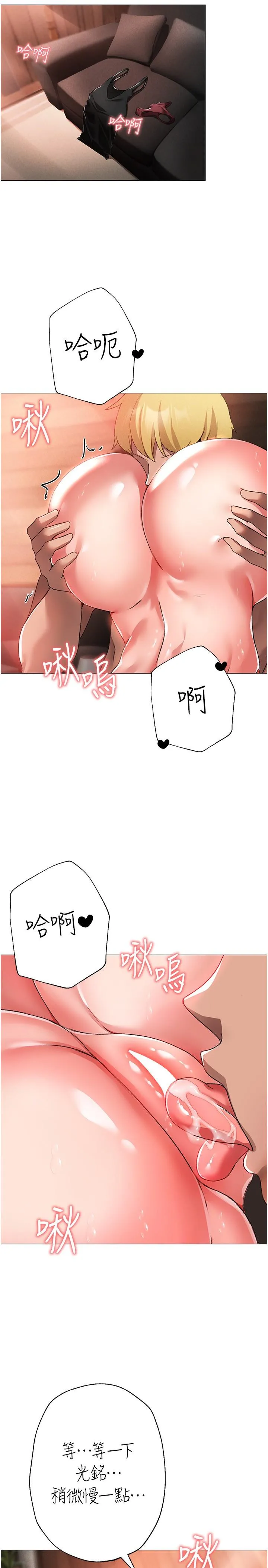 ↖㊣煞气a猛男㊣↘ - 第14话-要让阿姨怀孕吗？ - page 5