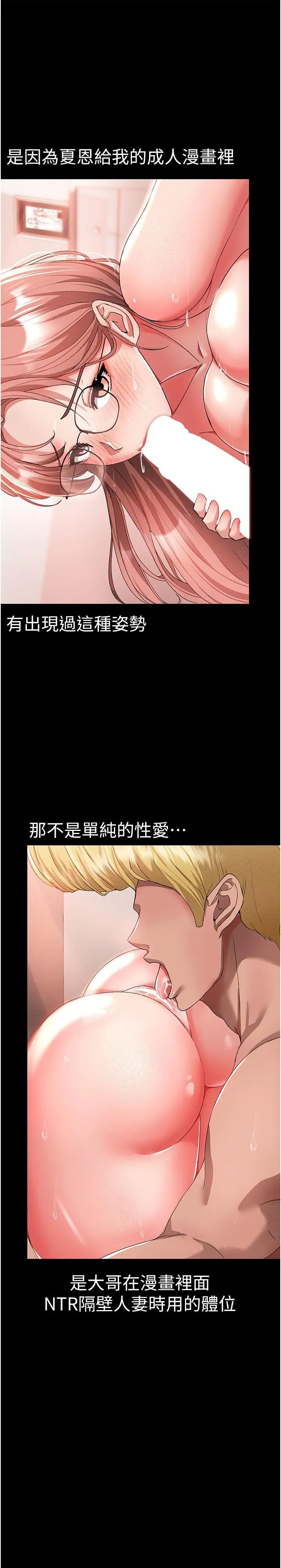 ↖㊣煞气a猛男㊣↘ - 第14话-要让阿姨怀孕吗？ - page 7