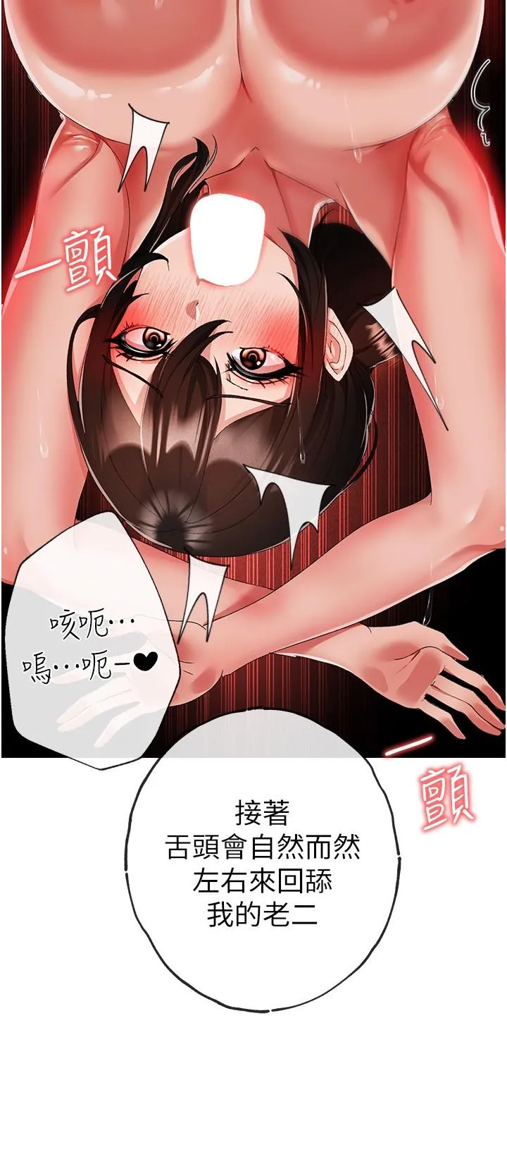 ↖㊣煞气a猛男㊣↘ - 第14话-要让阿姨怀孕吗？ - page 11
