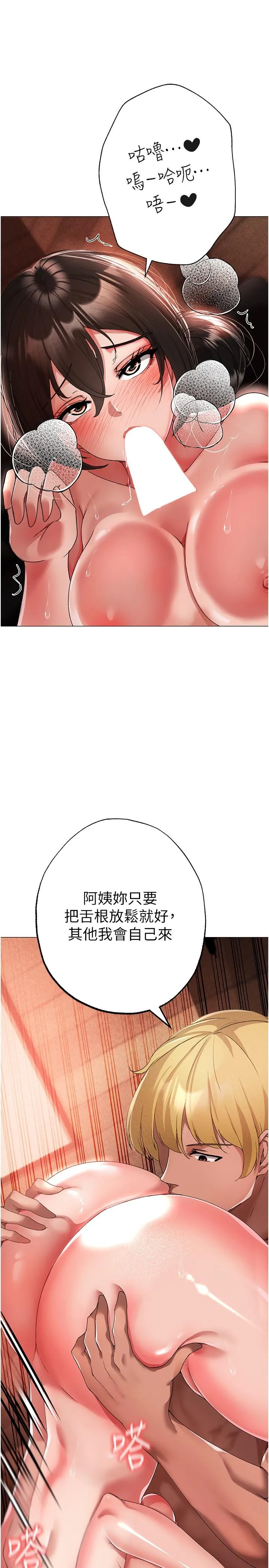 ↖㊣煞气a猛男㊣↘ - 第14话-要让阿姨怀孕吗？ - page 12