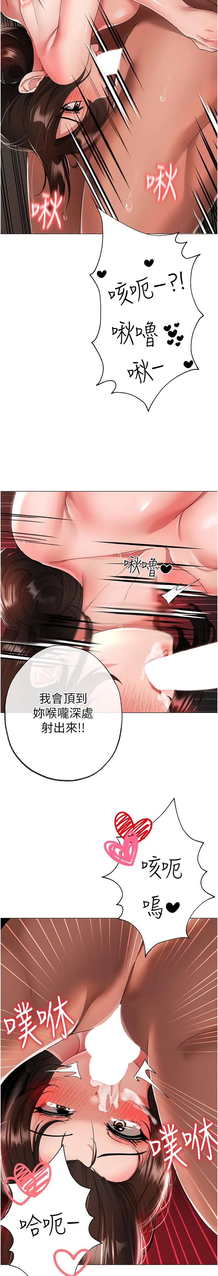 ↖㊣煞气a猛男㊣↘ - 第14话-要让阿姨怀孕吗？ - page 13
