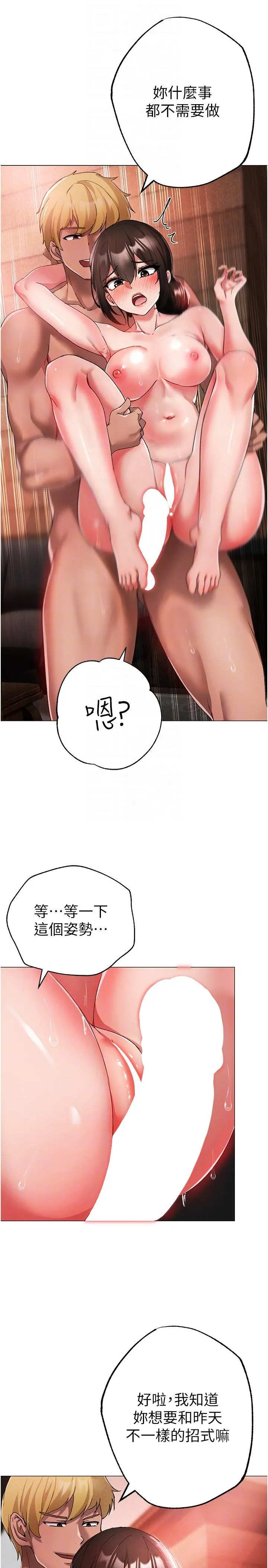↖㊣煞气a猛男㊣↘ - 第14话-要让阿姨怀孕吗？ - page 18