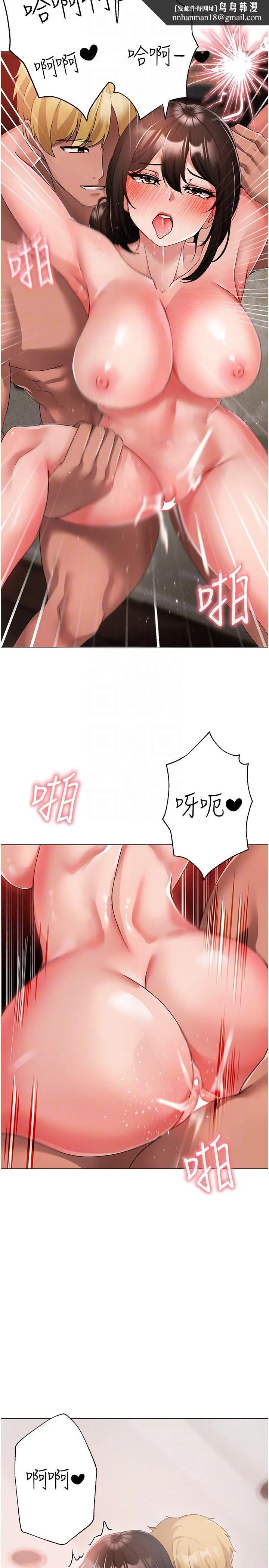↖㊣煞气a猛男㊣↘ - 第14话-要让阿姨怀孕吗？ - page 22