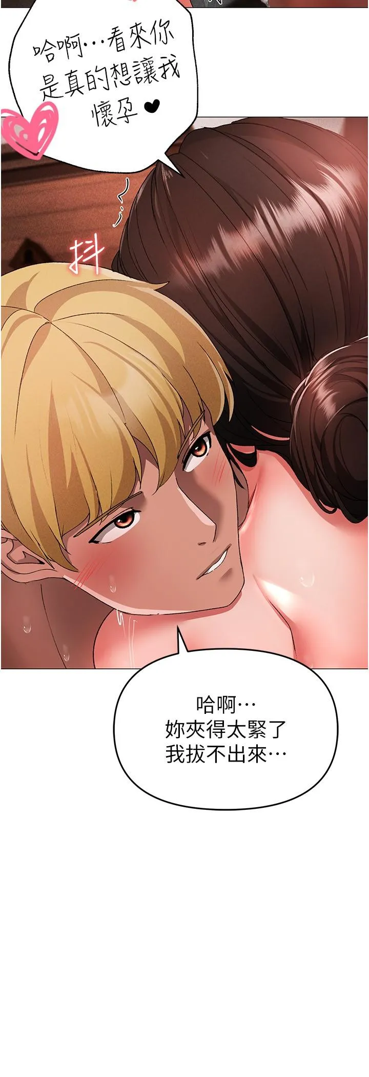 ↖㊣煞气a猛男㊣↘ - 第14话-要让阿姨怀孕吗？ - page 29