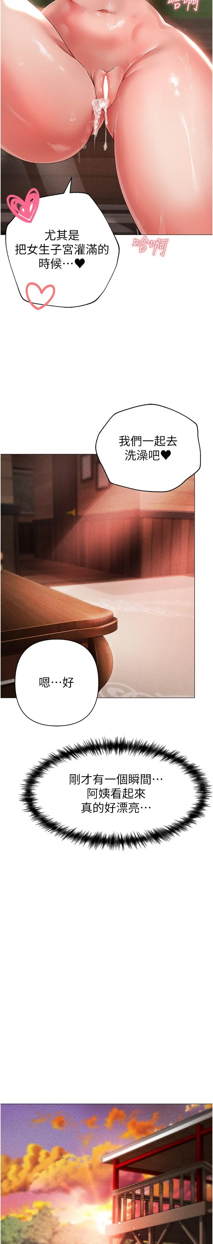 ↖㊣煞气a猛男㊣↘ - 第14话-要让阿姨怀孕吗？ - page 31