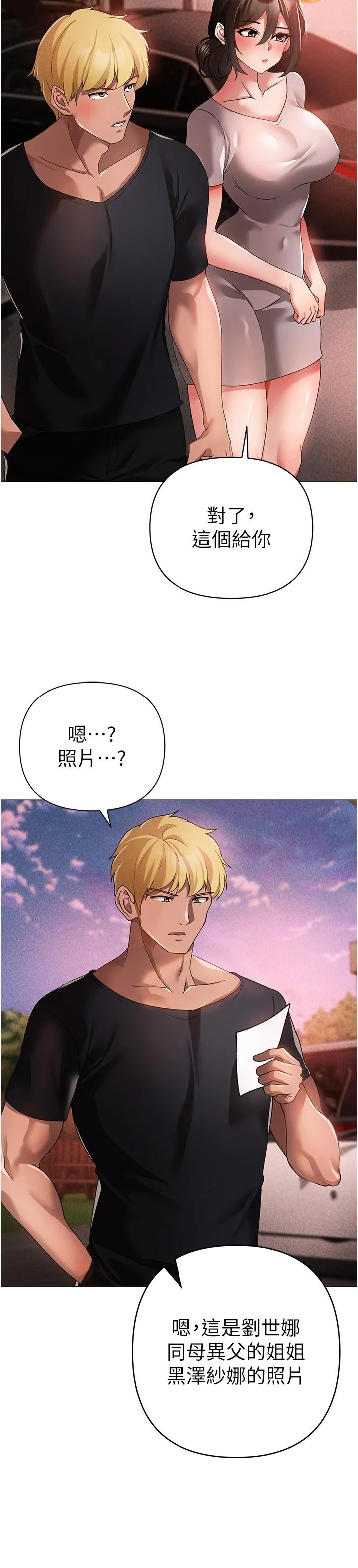 ↖㊣煞气a猛男㊣↘ - 第14话-要让阿姨怀孕吗？ - page 35