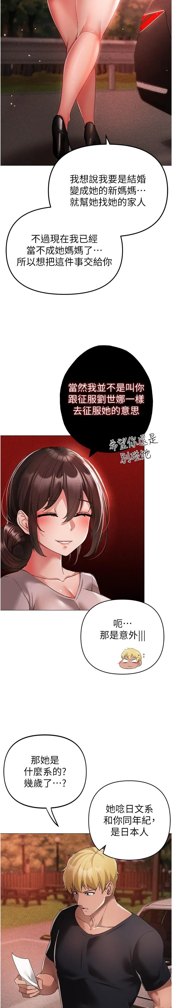 ↖㊣煞气a猛男㊣↘ - 第14话-要让阿姨怀孕吗？ - page 37