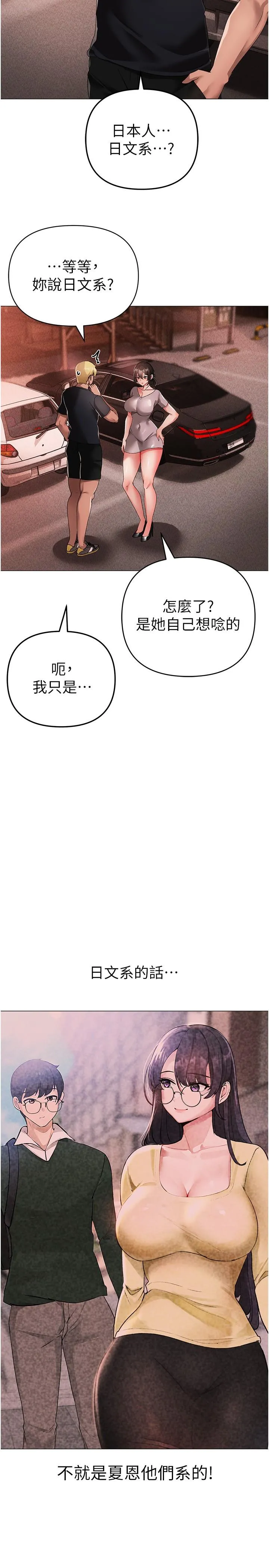 ↖㊣煞气a猛男㊣↘ - 第14话-要让阿姨怀孕吗？ - page 38