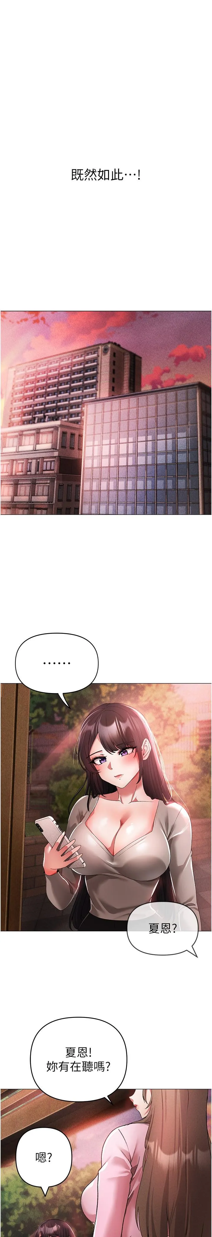 ↖㊣煞气a猛男㊣↘ - 第14话-要让阿姨怀孕吗？ - page 40