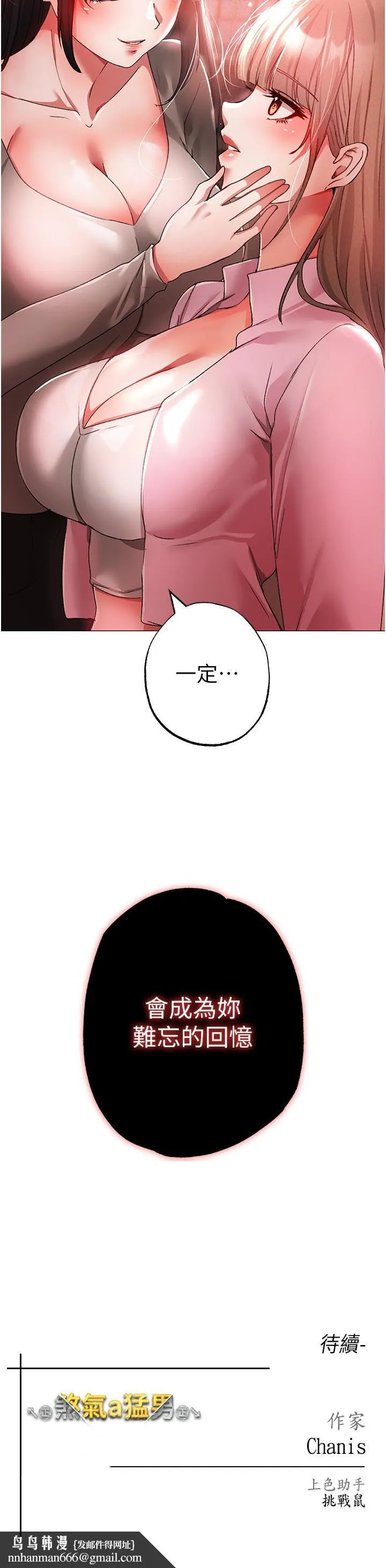 ↖㊣煞气a猛男㊣↘ - 第14话-要让阿姨怀孕吗？ - page 43