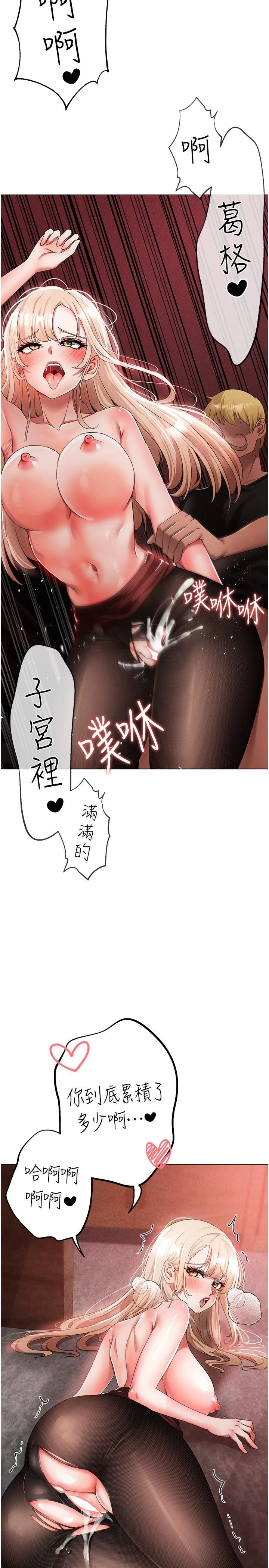 ↖㊣煞气a猛男㊣↘ - 第17话-给富家千金完整性教育 - page 9
