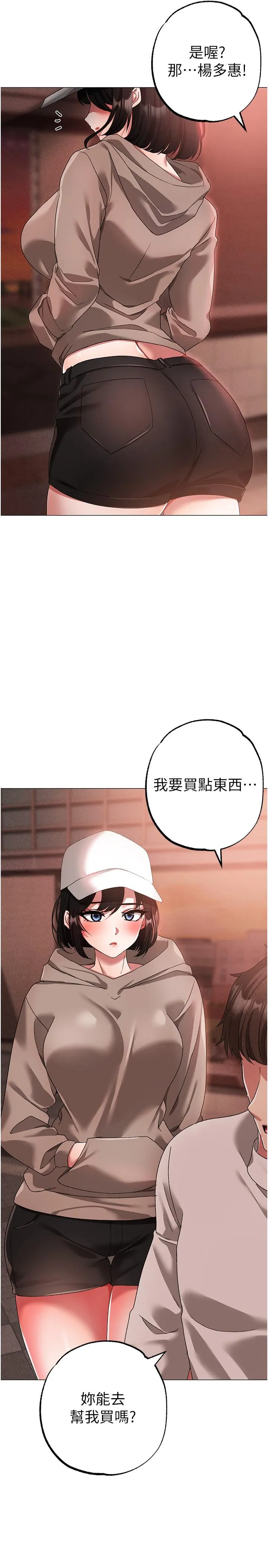 ↖㊣煞气a猛男㊣↘ - 第17话-给富家千金完整性教育 - page 19