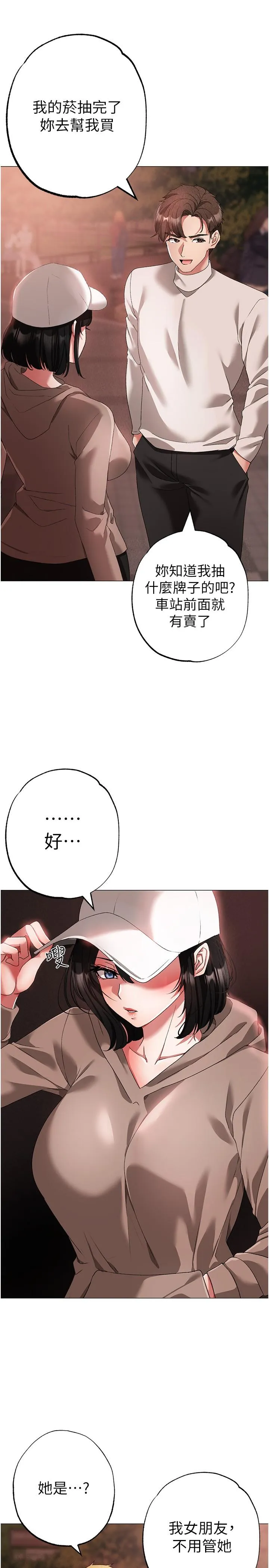 ↖㊣煞气a猛男㊣↘ - 第17话-给富家千金完整性教育 - page 20