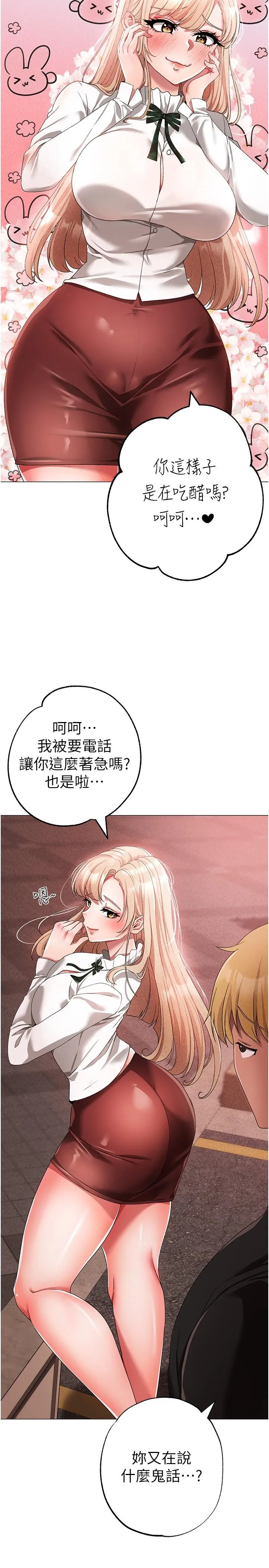 ↖㊣煞气a猛男㊣↘ - 第17话-给富家千金完整性教育 - page 31