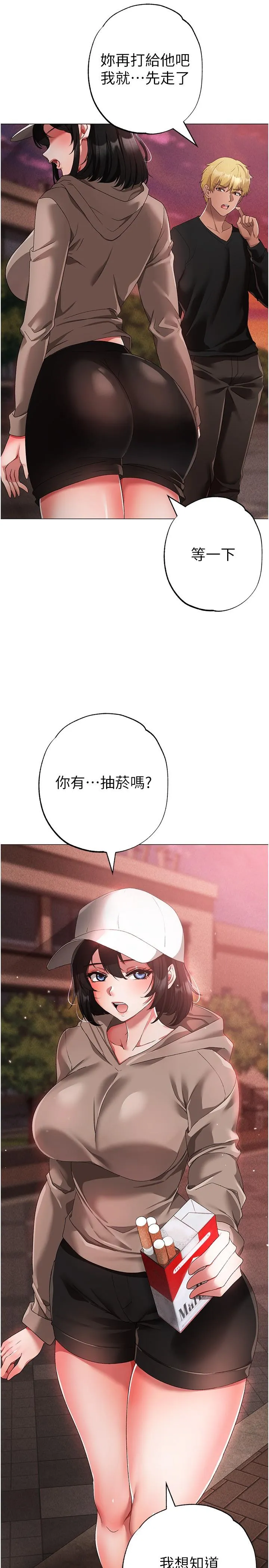 ↖㊣煞气a猛男㊣↘ - 第17话-给富家千金完整性教育 - page 37