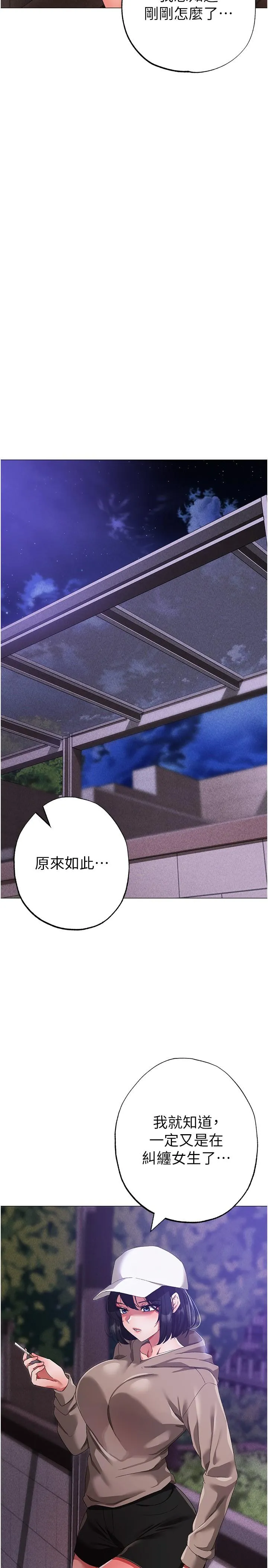 ↖㊣煞气a猛男㊣↘ - 第17话-给富家千金完整性教育 - page 38