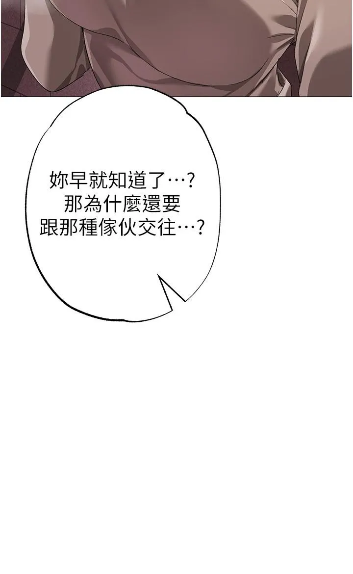 ↖㊣煞气a猛男㊣↘ - 第17话-给富家千金完整性教育 - page 40