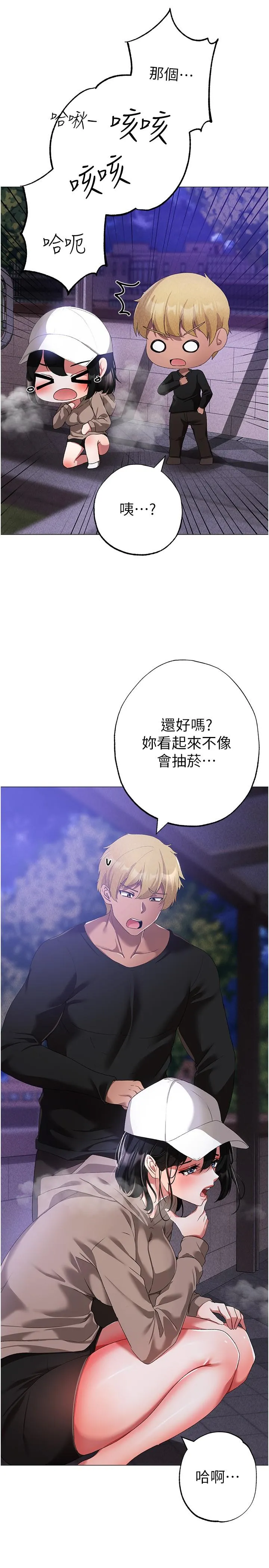 ↖㊣煞气a猛男㊣↘ - 第17话-给富家千金完整性教育 - page 41