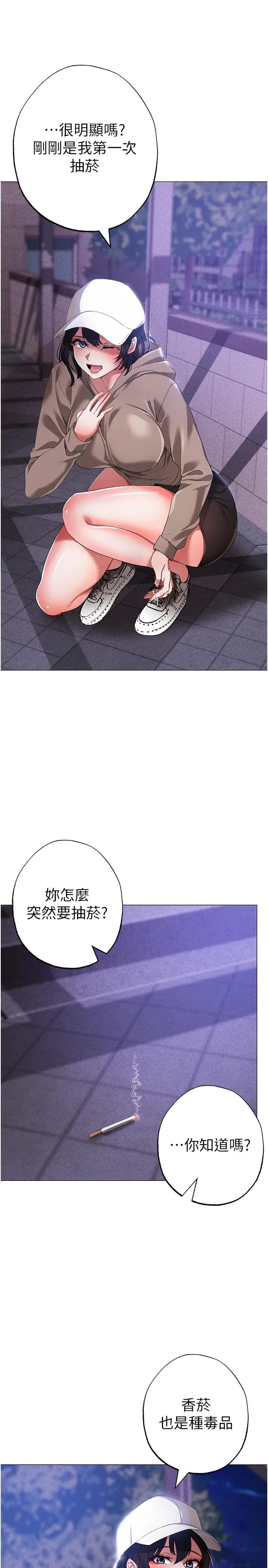 ↖㊣煞气a猛男㊣↘ - 第17话-给富家千金完整性教育 - page 42