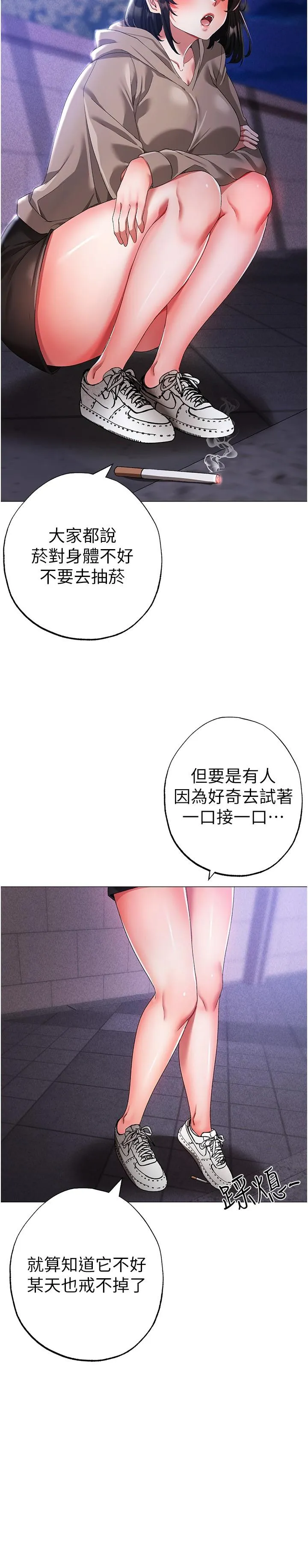 ↖㊣煞气a猛男㊣↘ - 第17话-给富家千金完整性教育 - page 43