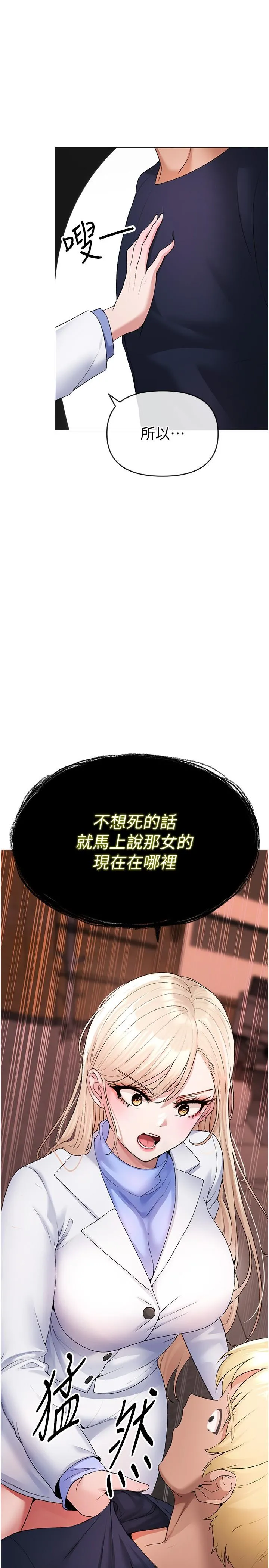 ↖㊣煞气a猛男㊣↘ - 第10话-葛格，来釐清上下关係吧 - page 3