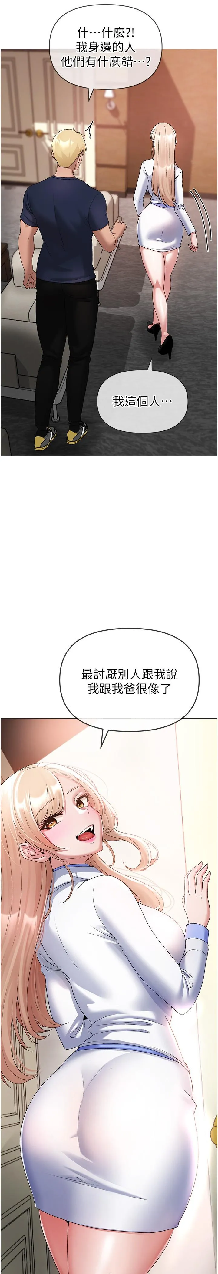 ↖㊣煞气a猛男㊣↘ - 第10话-葛格，来釐清上下关係吧 - page 9