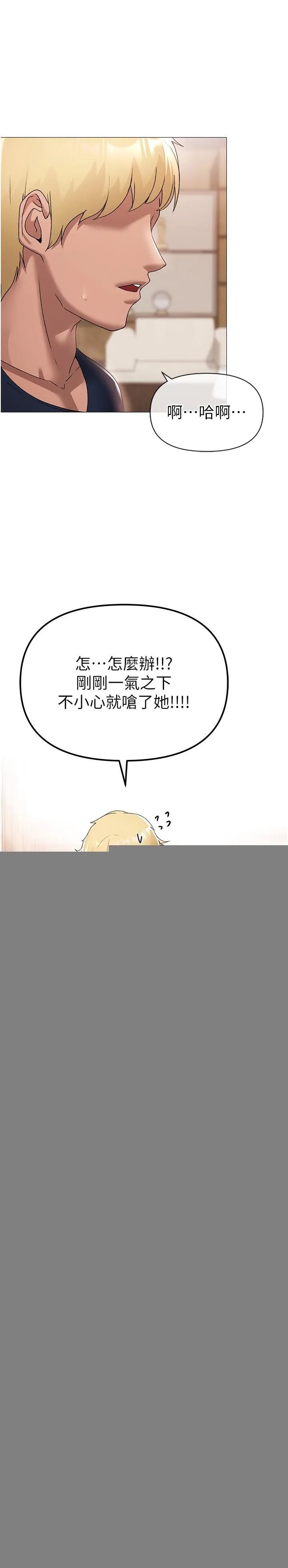 ↖㊣煞气a猛男㊣↘ - 第10话-葛格，来釐清上下关係吧 - page 11