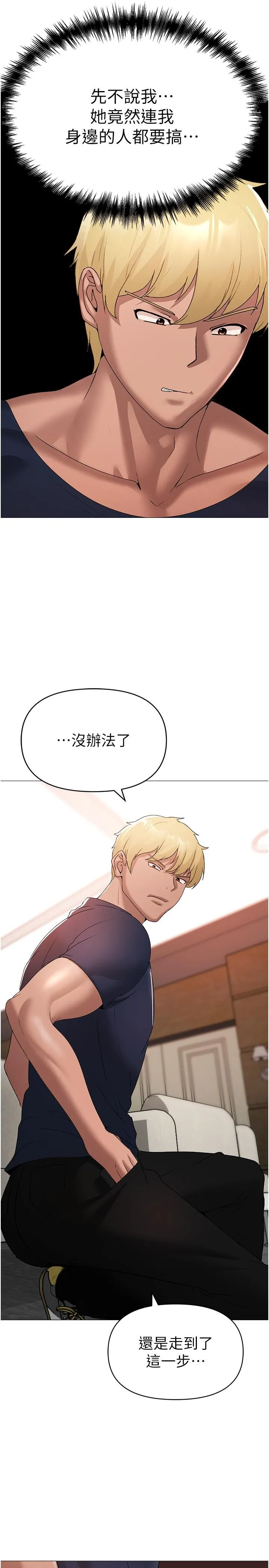 ↖㊣煞气a猛男㊣↘ - 第10话-葛格，来釐清上下关係吧 - page 12