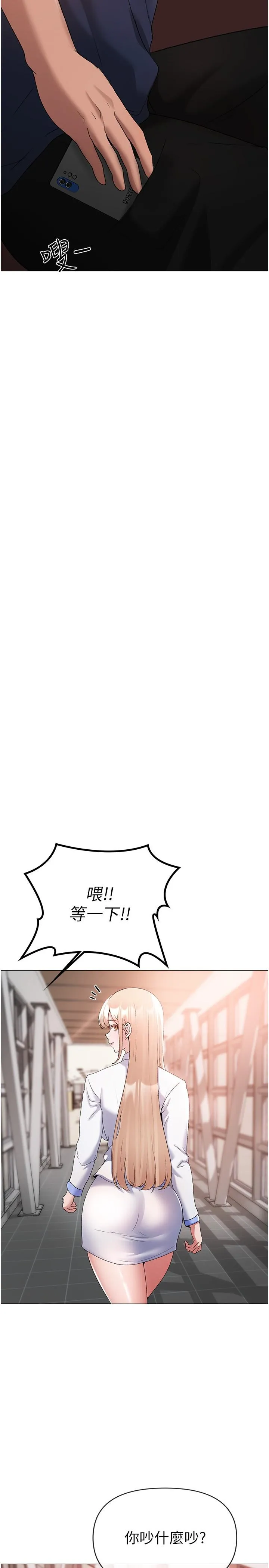 ↖㊣煞气a猛男㊣↘ - 第10话-葛格，来釐清上下关係吧 - page 13