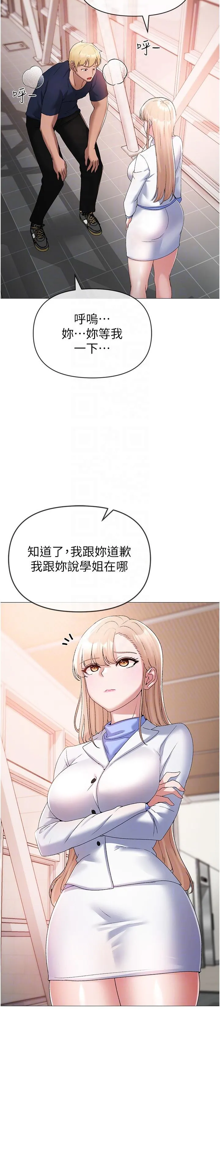 ↖㊣煞气a猛男㊣↘ - 第10话-葛格，来釐清上下关係吧 - page 14