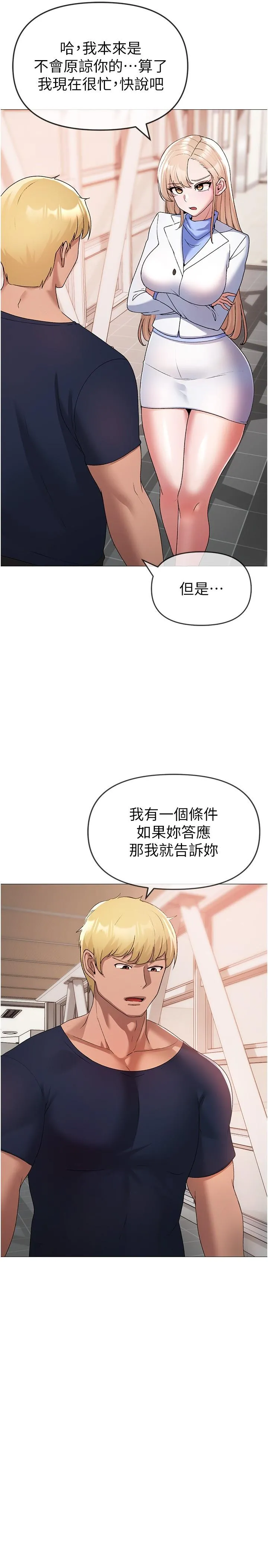 ↖㊣煞气a猛男㊣↘ - 第10话-葛格，来釐清上下关係吧 - page 15
