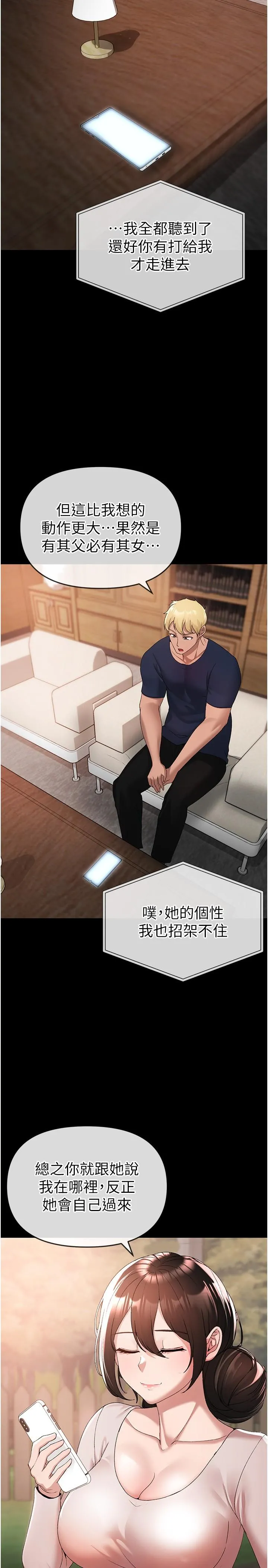 ↖㊣煞气a猛男㊣↘ - 第10话-葛格，来釐清上下关係吧 - page 20