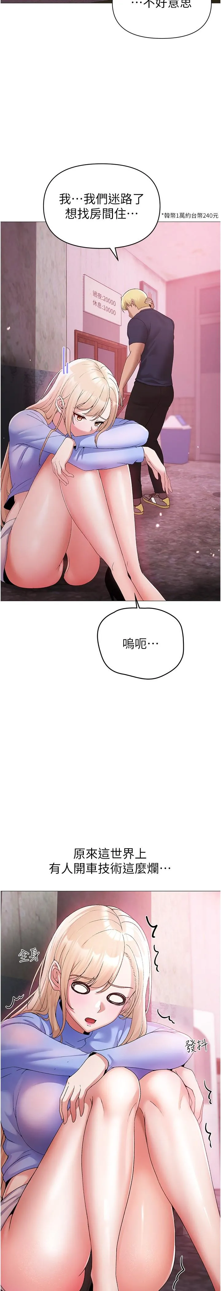 ↖㊣煞气a猛男㊣↘ - 第10话-葛格，来釐清上下关係吧 - page 27
