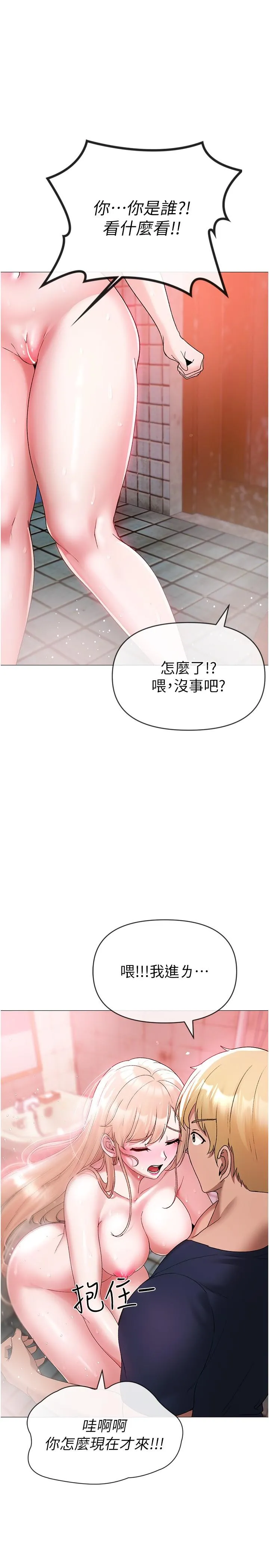 ↖㊣煞气a猛男㊣↘ - 第10话-葛格，来釐清上下关係吧 - page 35