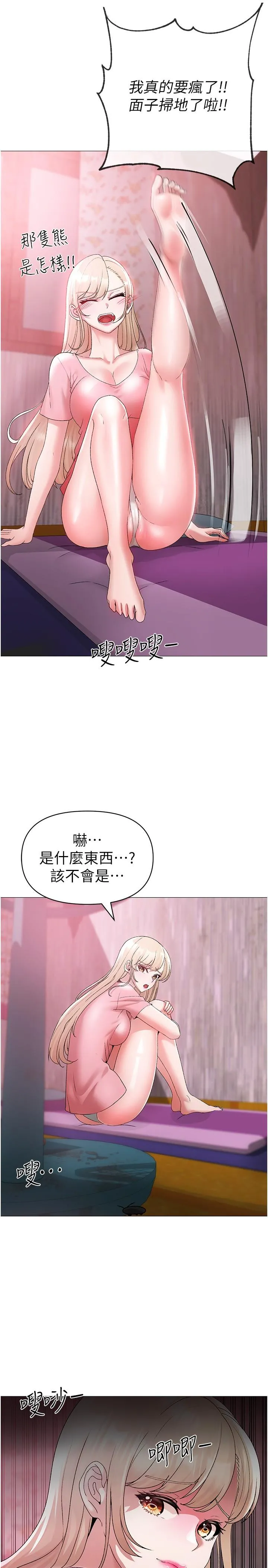 ↖㊣煞气a猛男㊣↘ - 第10话-葛格，来釐清上下关係吧 - page 41
