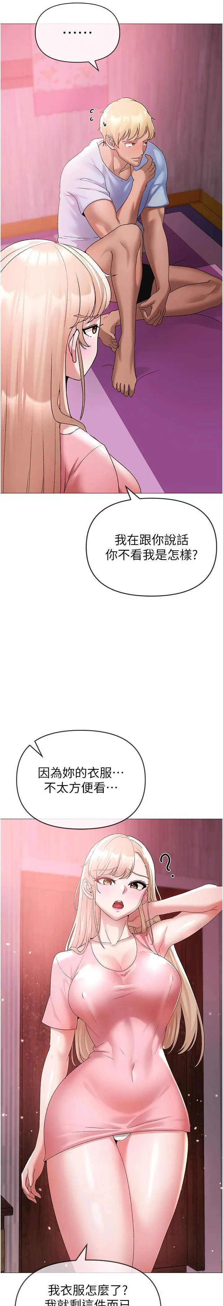 ↖㊣煞气a猛男㊣↘ - 第10话-葛格，来釐清上下关係吧 - page 44