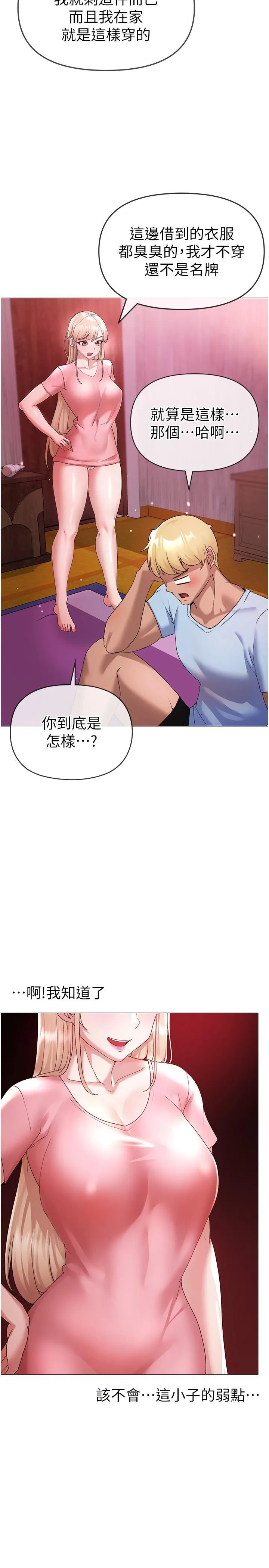 ↖㊣煞气a猛男㊣↘ - 第10话-葛格，来釐清上下关係吧 - page 45