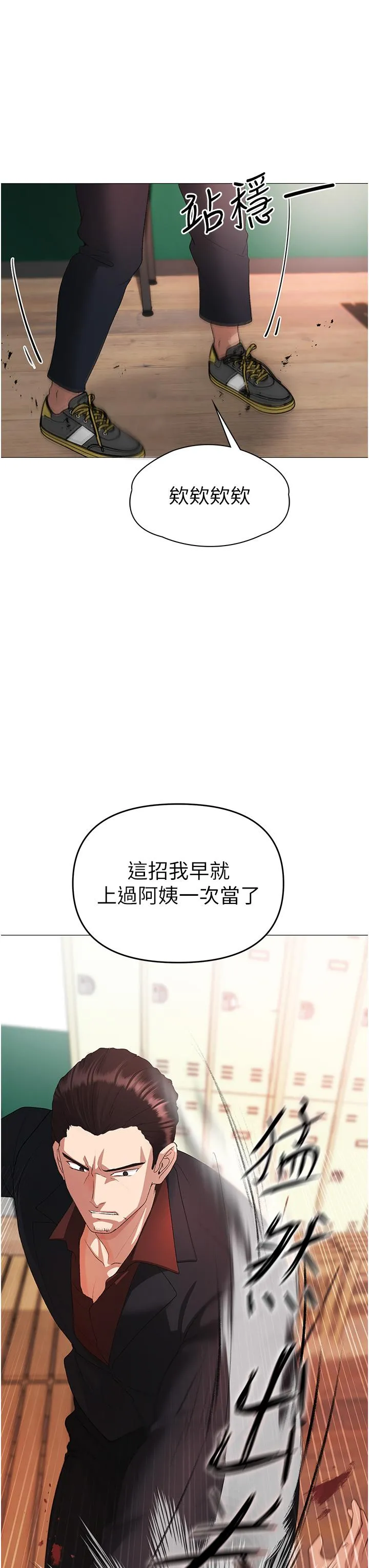↖㊣煞气a猛男㊣↘ - 第7话-你未来老婆我收下了 - page 6