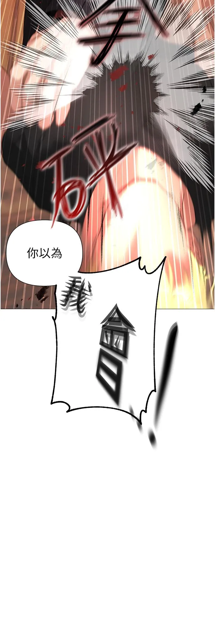 ↖㊣煞气a猛男㊣↘ - 第7话-你未来老婆我收下了 - page 7