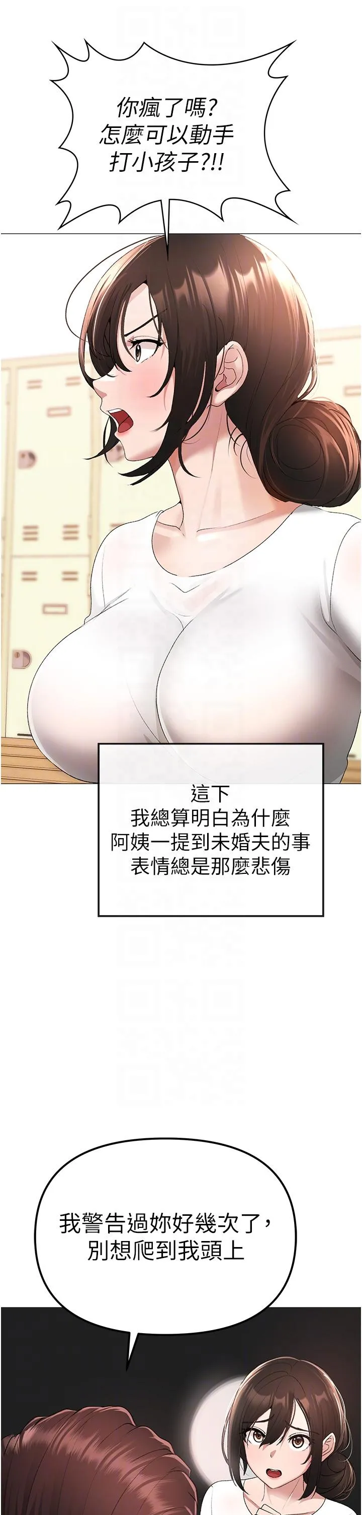 ↖㊣煞气a猛男㊣↘ - 第7话-你未来老婆我收下了 - page 9