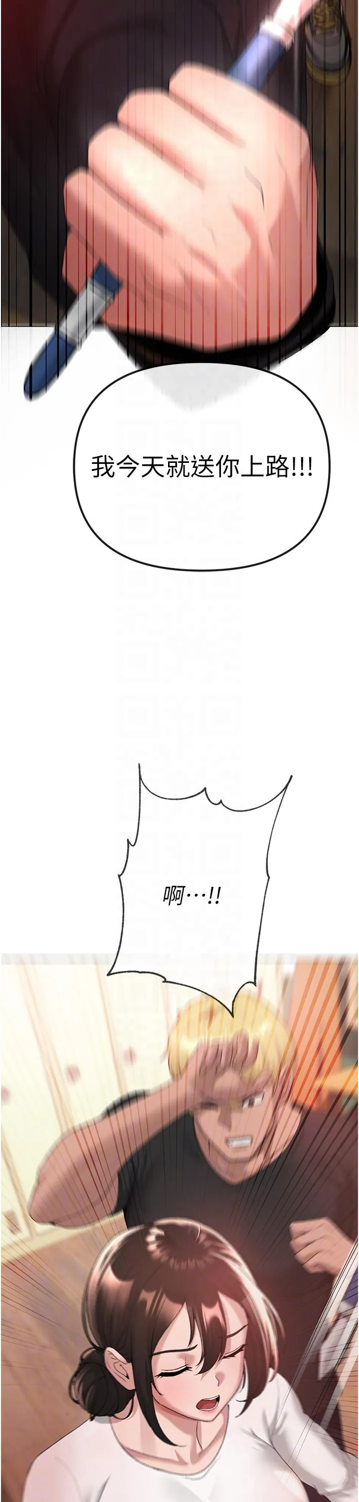 ↖㊣煞气a猛男㊣↘ - 第7话-你未来老婆我收下了 - page 21