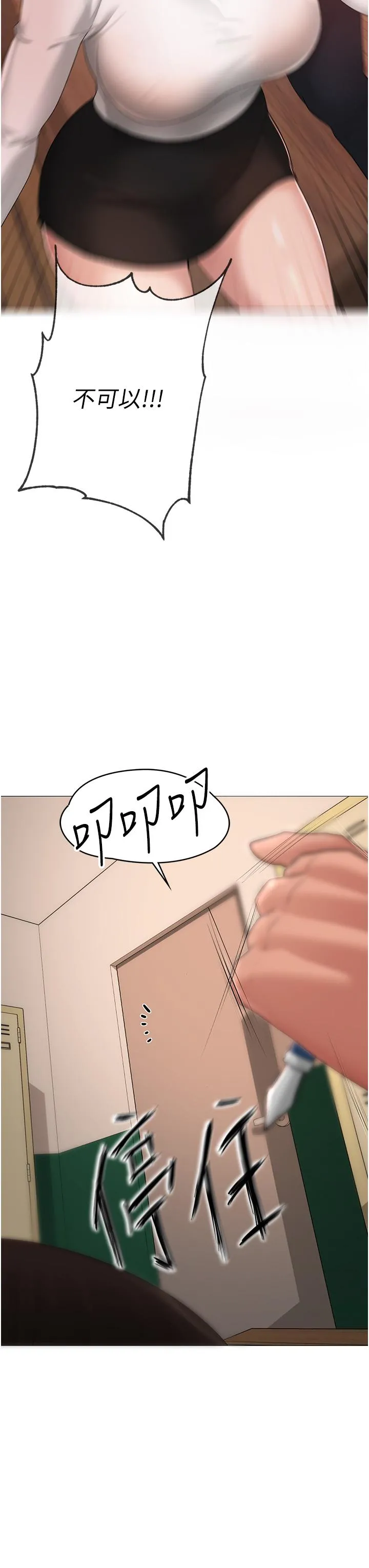 ↖㊣煞气a猛男㊣↘ - 第7话-你未来老婆我收下了 - page 22