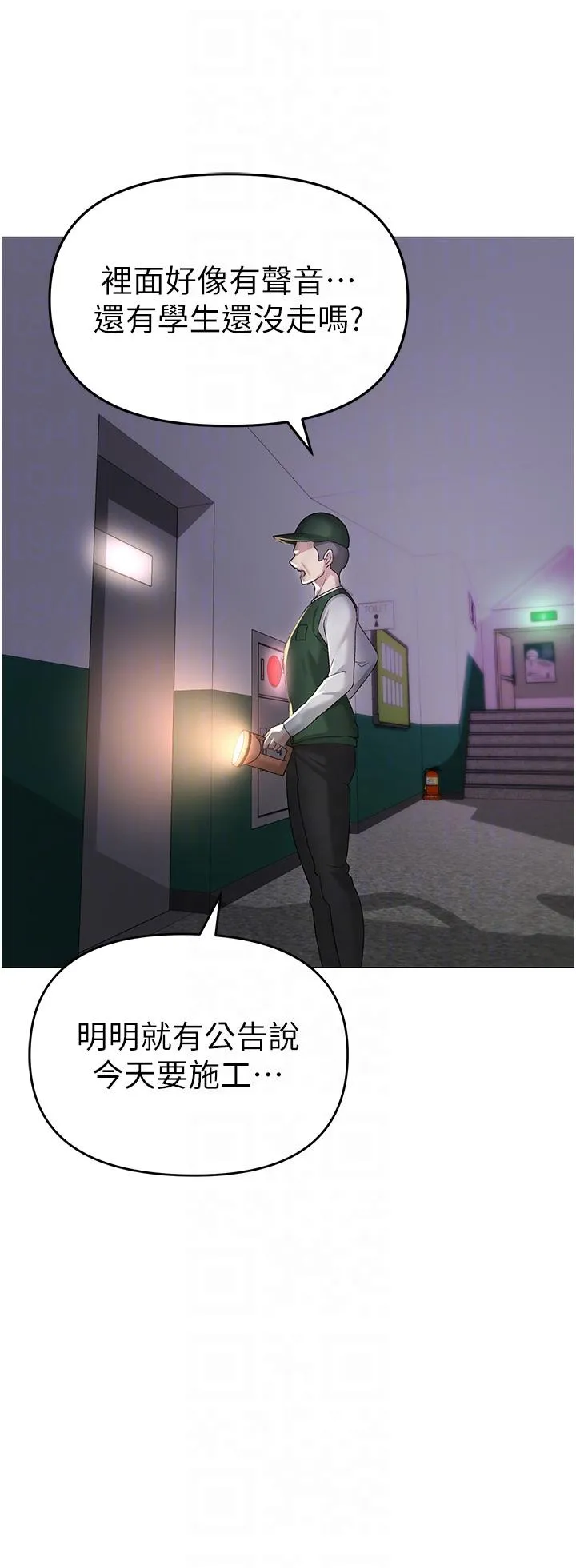 ↖㊣煞气a猛男㊣↘ - 第7话-你未来老婆我收下了 - page 23