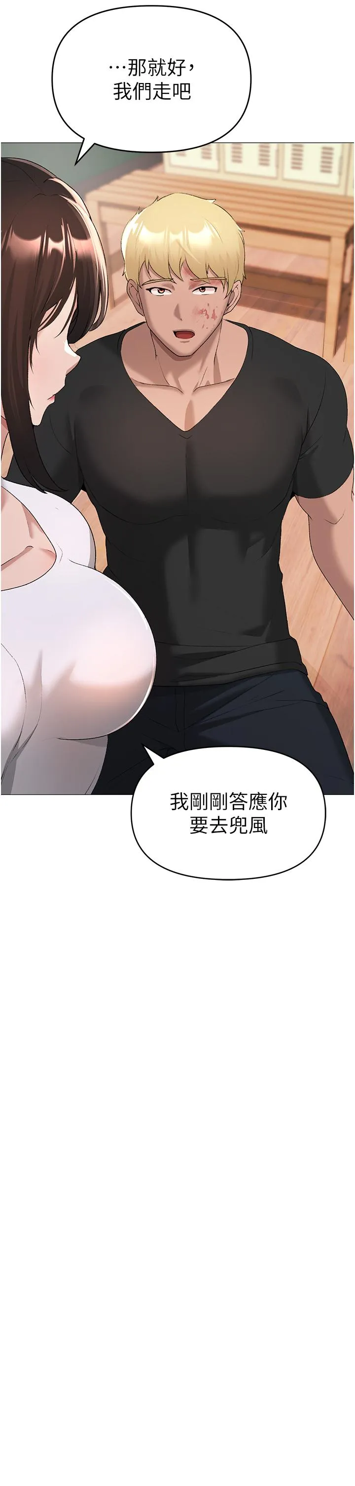 ↖㊣煞气a猛男㊣↘ - 第7话-你未来老婆我收下了 - page 26